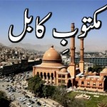 افغان امن: پاکستانی مقتدرہ کا اصل امتحان