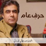 قومی ہم آہنگی اور یہ تبریٰ بازی