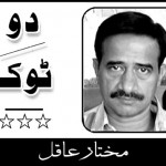 سندھ میں نئے سیاسی رجحانات