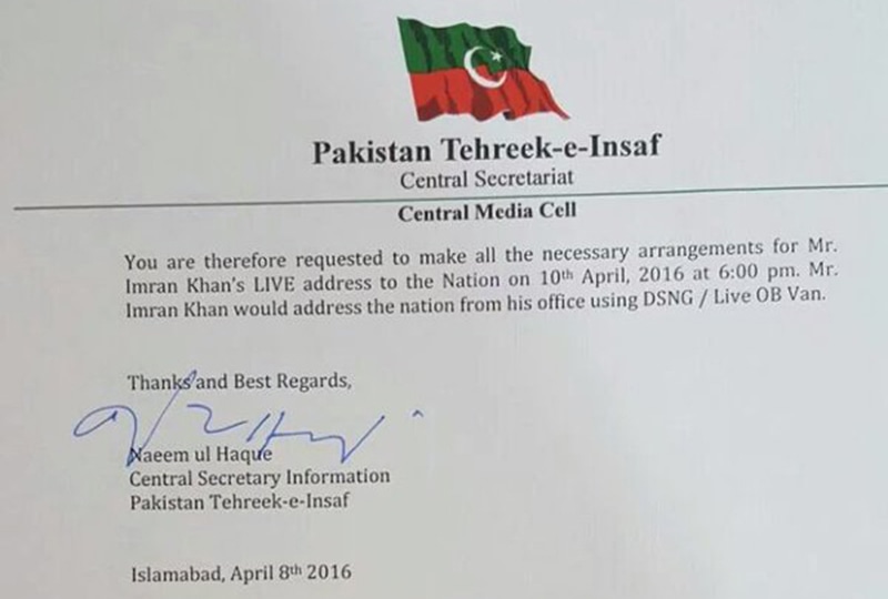 عمران خان نے پی ٹی وی پر خطاب کے لیے خط لکھ دیا!سرکاری ٹی وی غلط معلومات پھیلانے کا باعث بنا!