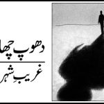 ڈوپ ٹیسٹ اور دماغ