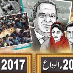  نئے سال میں پچھلی نفرت بھلا دیں