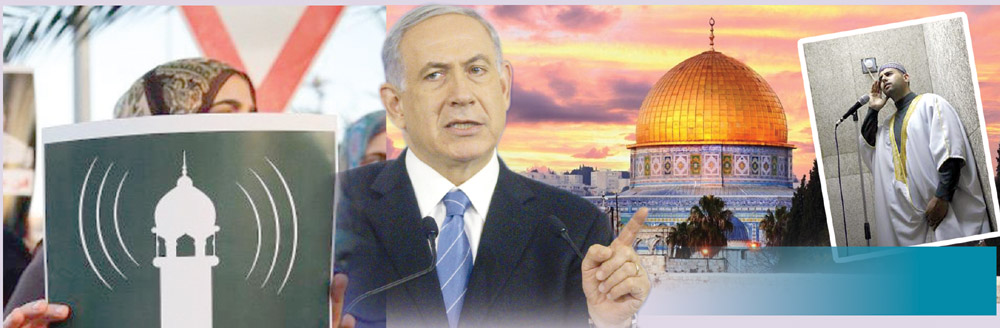 اسرائیلی کابینہ نے اذان پرپابندی کی توثیق کردی