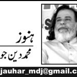 تجدد۔۔ ایک کارِ جاریہ