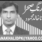 آنکھیں  لال ہوچکیں