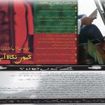ہم بتاتے ہیں آپ کا قصور کیا ہے، تحریک انصاف کے پمفلٹ