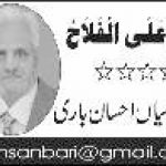 ایٹمی پاکستان کے خلاف غلیظ سازشیں