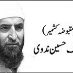 تراویح کے نام پر طوفانِ بدتمیزی