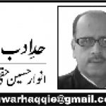 عمران خان  کا  انیل مُسرت (انوار حُسین حقی)