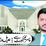 راؤ انوار کی طاقت