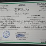 سات ہزار ریال دیں، پی ایچ ڈی کی ڈگری حاصل کریں، سعودی عرب میں لوٹ سیل