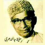 قومی ترانے کے خالق حفیظ جالندھری کا 36واں یوم وفات منایا گیا