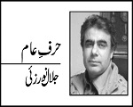 وزیر اعلیٰ مخالف ریشہ دوانی