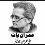 بی۔پازیٹیو