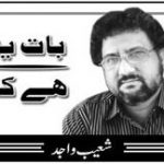 ماں جیسی ر یاست اور فہیم۔۔۔