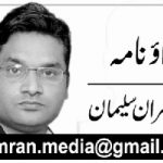 اسٹیل مل 100بیڈ ہسپتال کی آخری لاش کس کی ہوگی؟<BR> (رائو عمران سلیمان)