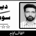 راز ناتھن شاہی، یادیں ،باتیں  (الطاف مجاہد)