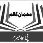 احمق اور بزدل مودی حکومت