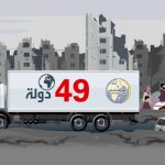 رابطہ عالم اسلامی کے امدادی اور ترقیاتی منصوبوں کا نیٹ ورک عالم گیر ہو چکا