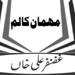 بی جے پی اِقتدار زوال کی جانب   (غضنفر علی خاں)