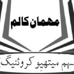 امریکا کی ایران پردباؤ برقرار رکھنے کی