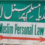 بابری مسجد کے بدلے 5 ایکڑ زمین مسلم تنظیموں کو قبول نہیں،آل انڈیا مسلم پرسنل لا بورڈ