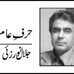 بلوچستان میں نئی سیاسی بساط