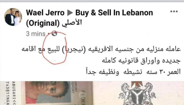 لبنان،فیس بک پر فروخت کیلیے پیش کی جانیوالی خاتون بازیاب، ملزم گرفتار