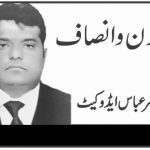 عدل و انصاف اور منصب ِقاضی