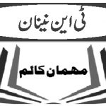 روزگار اب لاکھوں لوگوں کی یادوں کا حصہ بن گئے