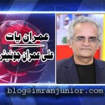 بیتے دن یاد ہیں؟؟