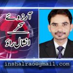 کراچی کا حل میرٹ و قانون کا عملی نفاذ