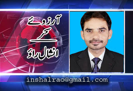 اے مادرِ ملّت کسی دشمن کی ضرورت نہیں تجھ کو