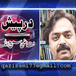 سانحہ نہیں ٹلتا سانحے پر رونے سے