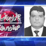 عدل و انصاف اورمنصب قاضی