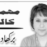 ٹیلی ویژن خبروں کی المناک موت