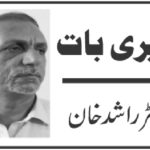 مفادات کی جنگ اور عوام