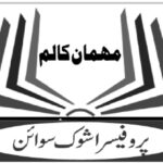 مودی چین کا سامنا کرنے سے گریزاں