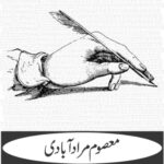 آسام کے مسلمان مظالم کا شکار