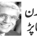 ووٹ کے لیے سیاسی جماعتوں کے ہتھکنڈے