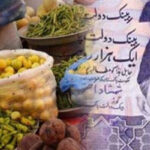 25 اشیائے ضروریہ کی قیمتوں میں اضافہ