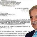 شہباز سمیت دیگر ملزمان کے نام ای سی ایل میں ڈالنے کی سفارش