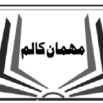 پرویز رشید اور قادیانیت نوازی!