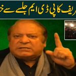 نوازشریف کا پی ڈی ایم جلسے میں 