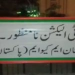 ایم کیوایم پاکستان انٹرا پارٹی الیکشن کیخلاف بینرز آویزاں، پارٹی الیکشن نامنظور کے نعرے