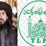 تحریک لبیک پاکستان پر عائد پابندی اٹھا لی گئی، نوٹیفکیشن جاری