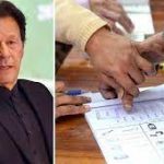 خیبر پختونخوا بلدیاتی انتخاب،تحریک انصاف کو شکست کیوں ہوئی؟ وجوہات سامنے آگئیں