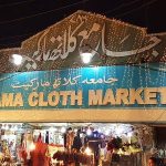 کسٹم انٹیلی جنس کا جامع کلاتھ مارکیٹ میں چھاپہ، اسمگلنگ شدہ کپڑا ضبط، احتجاج