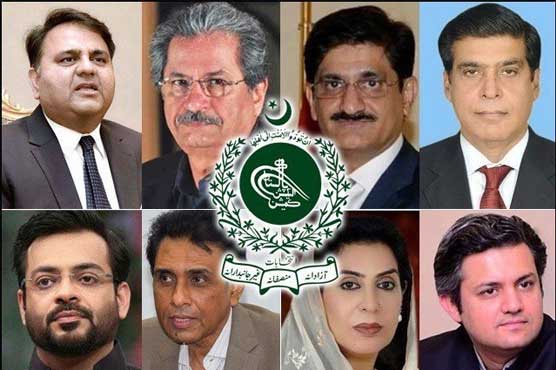 الیکشن کمیشن نے قومی اسمبلی کے 36 اور سینیٹ کے 3 ارکان کی رکنیت معطل کردی