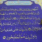 دبئی ایکسپو میں دنیا کے سب سے بڑے قرآن مجید کا نسخہ پیش